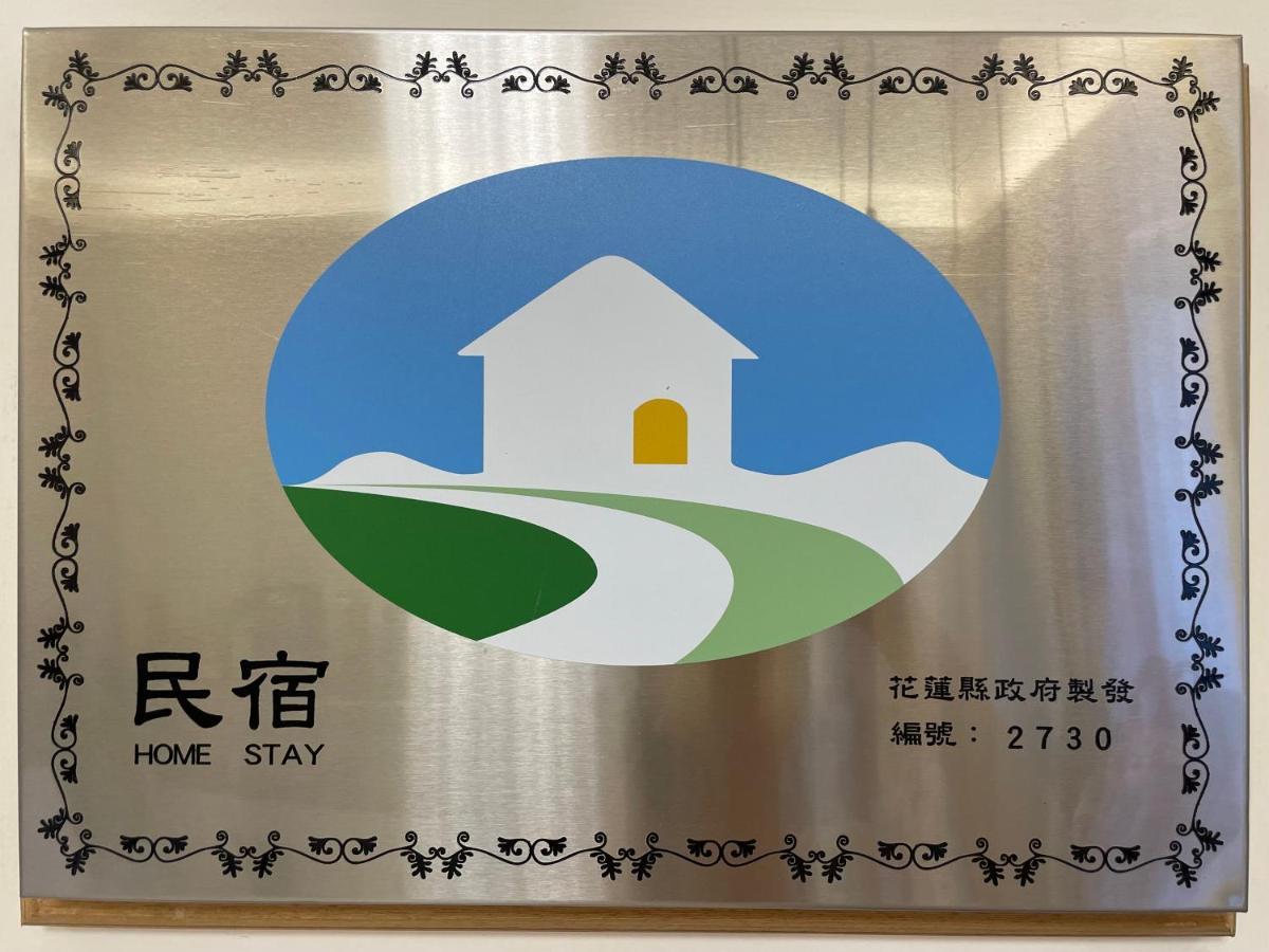 箼篰斯民宿 Fushi Ngoại thất bức ảnh